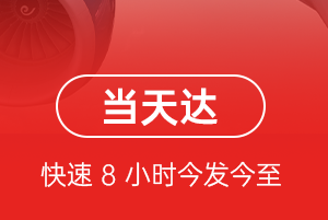 大水泊机场托运航空货运公司【机场